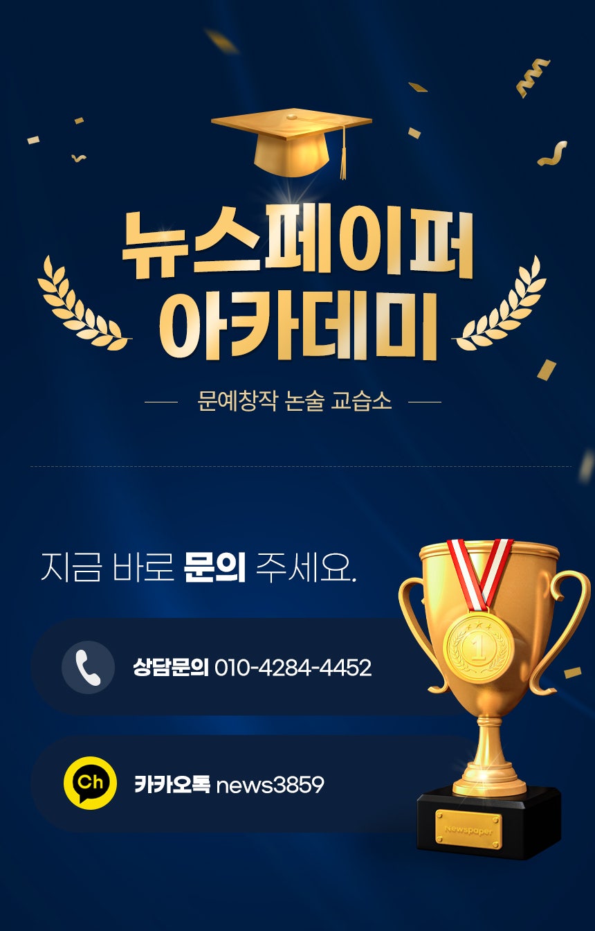 상담·연락 안내 — 뉴스페이퍼 아카데미