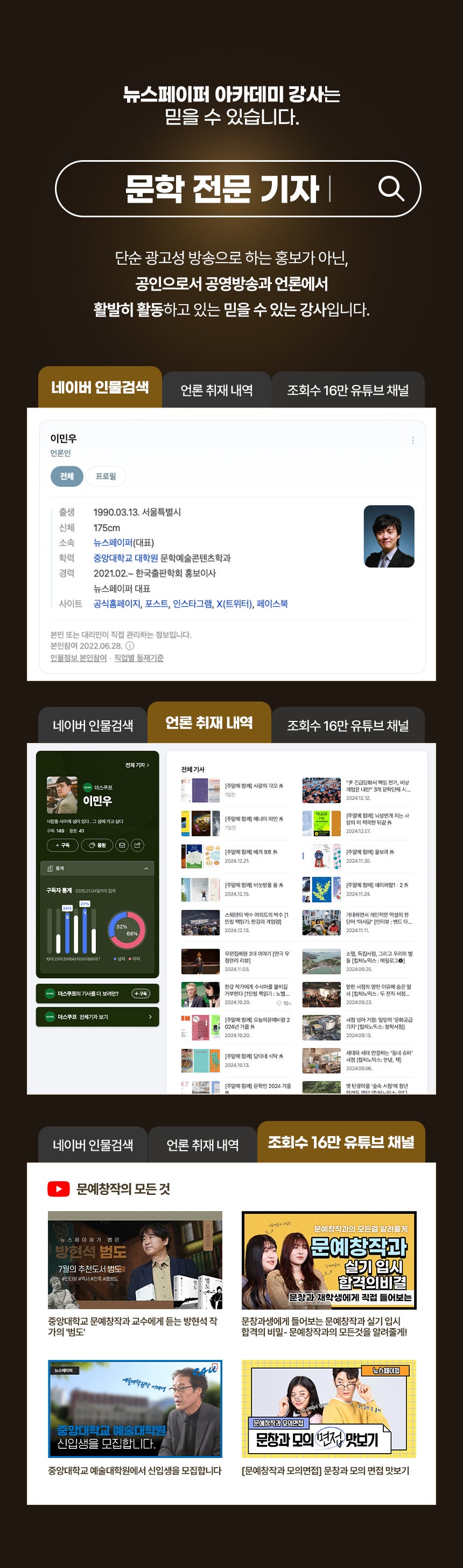 차별화된 비결 — 뉴스페이퍼 아카데미