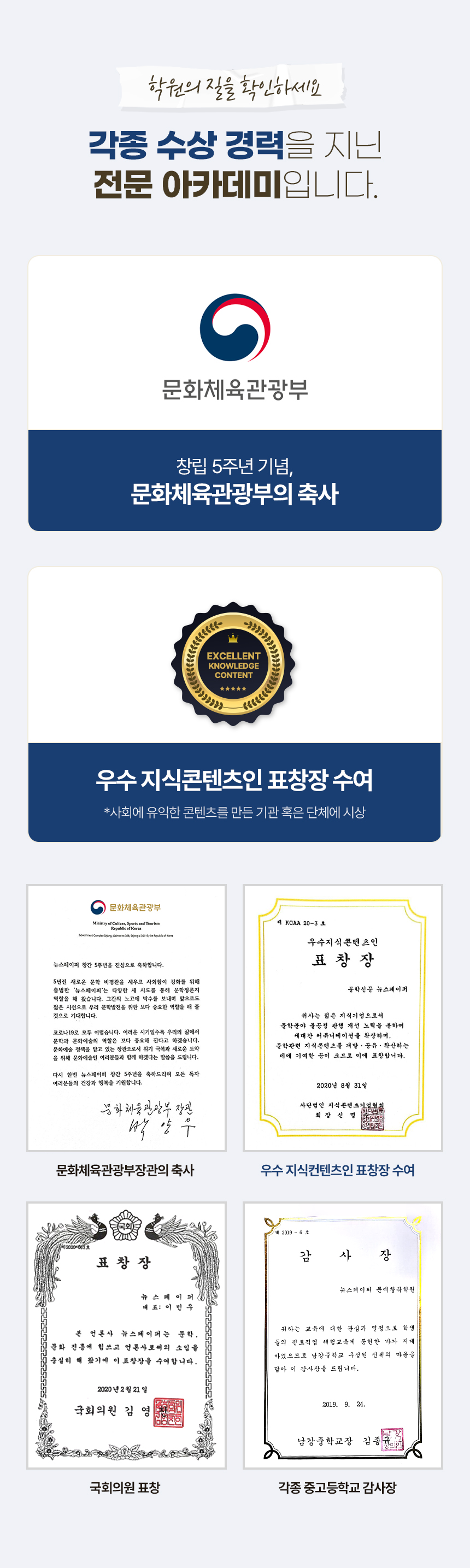 수업 방식 — 뉴스페이퍼 아카데미