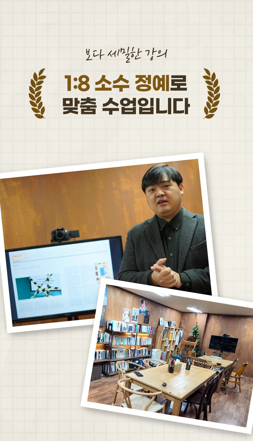 강사 소개 — 뉴스페이퍼 아카데미