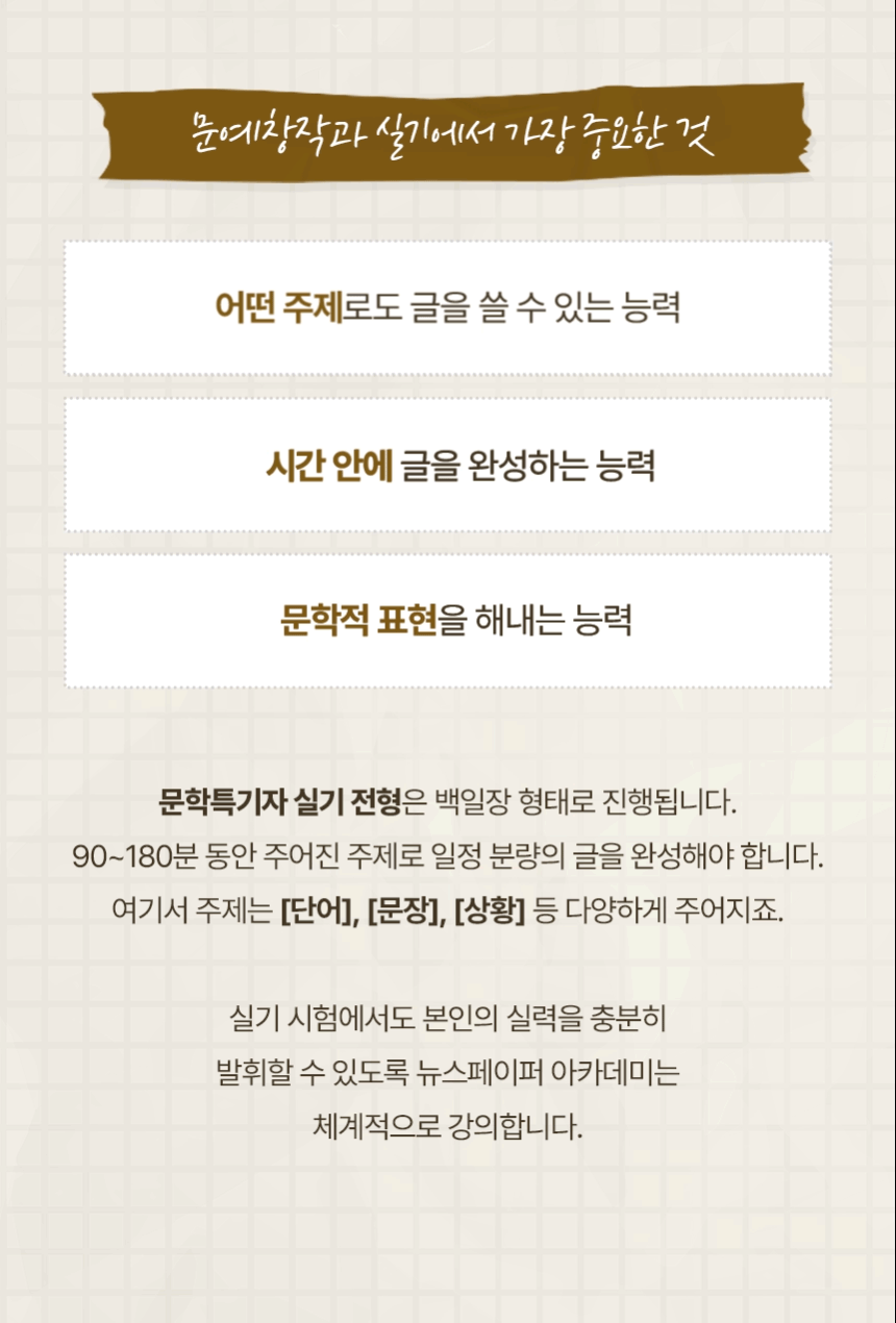 수업 과정 — 뉴스페이퍼 아카데미