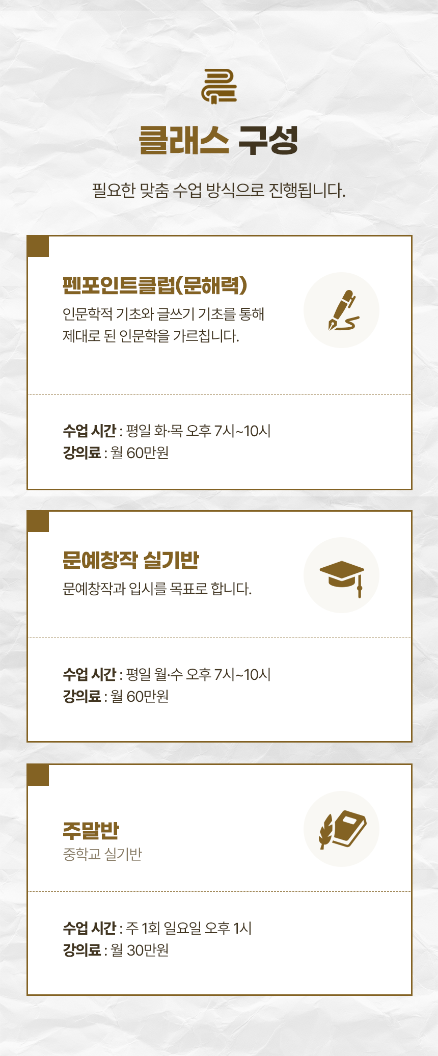 합격 안내 — 뉴스페이퍼 아카데미