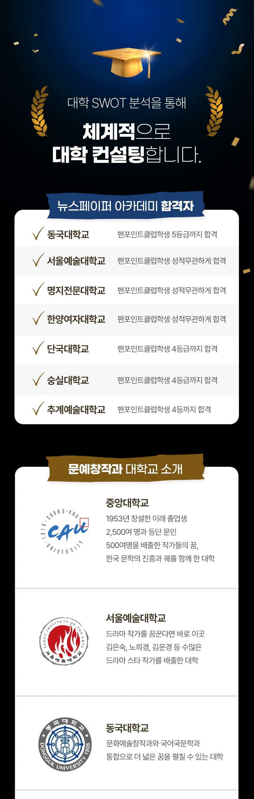 합격 후기 — 뉴스페이퍼 아카데미