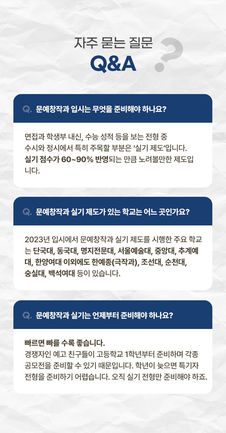 자주 묻는 질문·오시는 길 — 뉴스페이퍼 아카데미