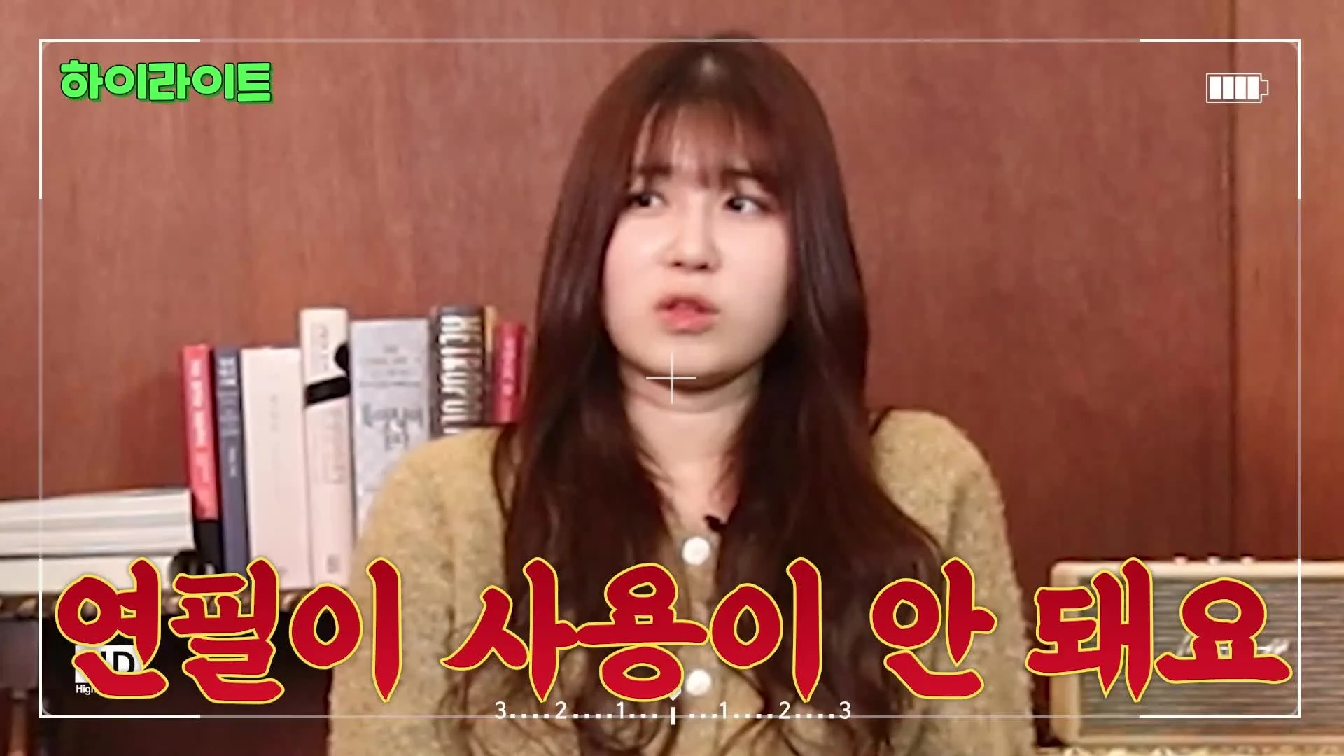 학생이 이야기하는 수업 하이라이트 영상 장면
